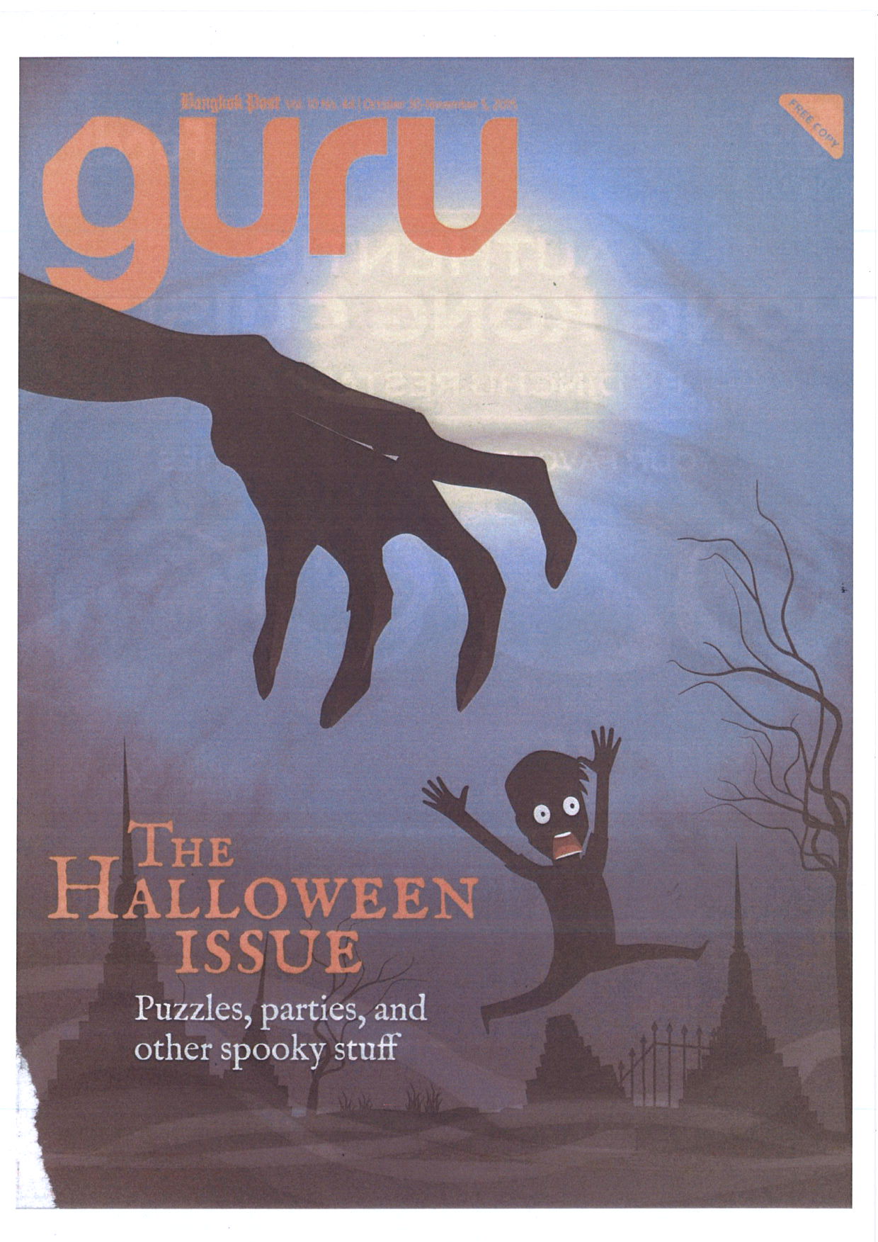 151030_Guru_cover