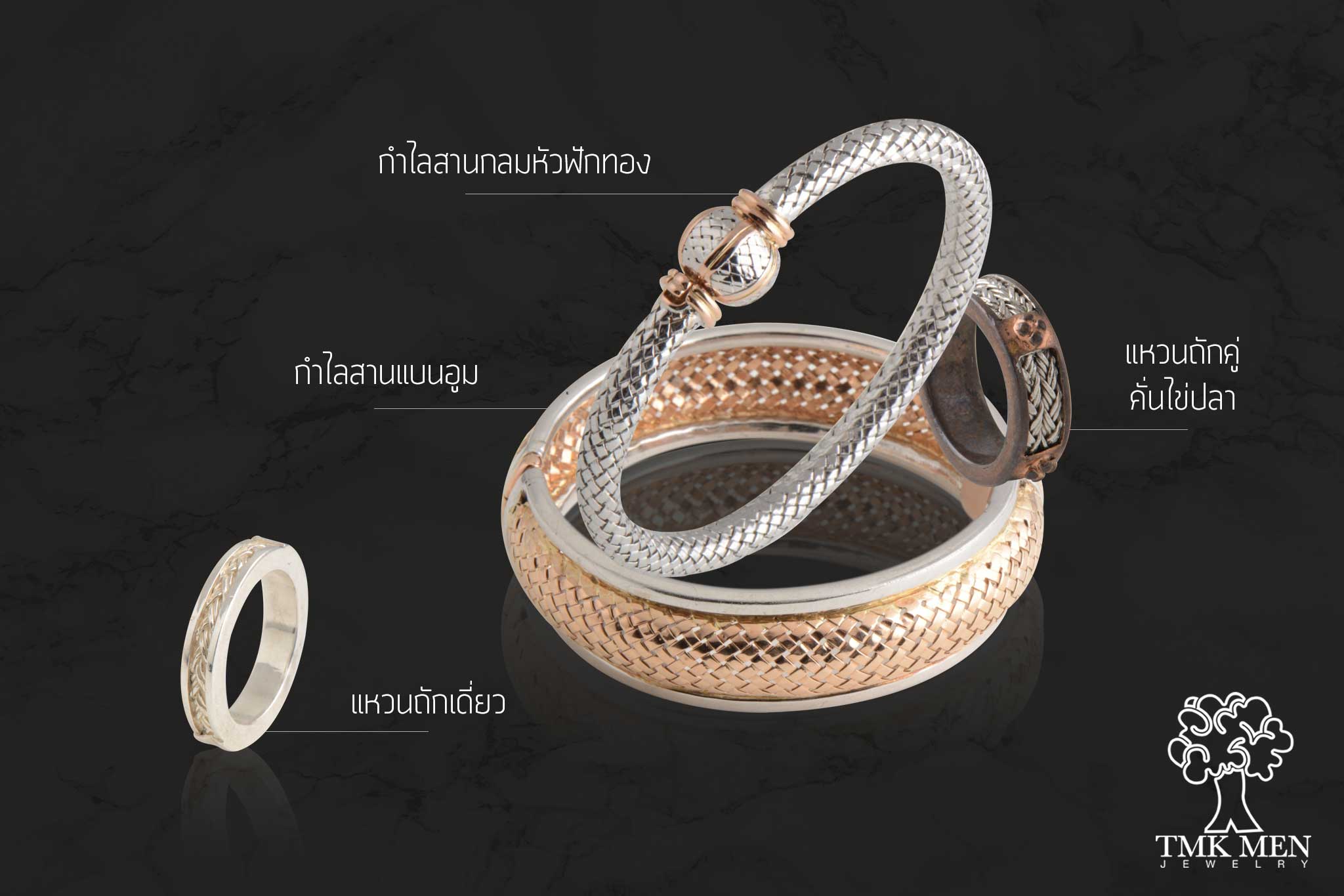 151216_For blog_แหวนถักเดี่ยว