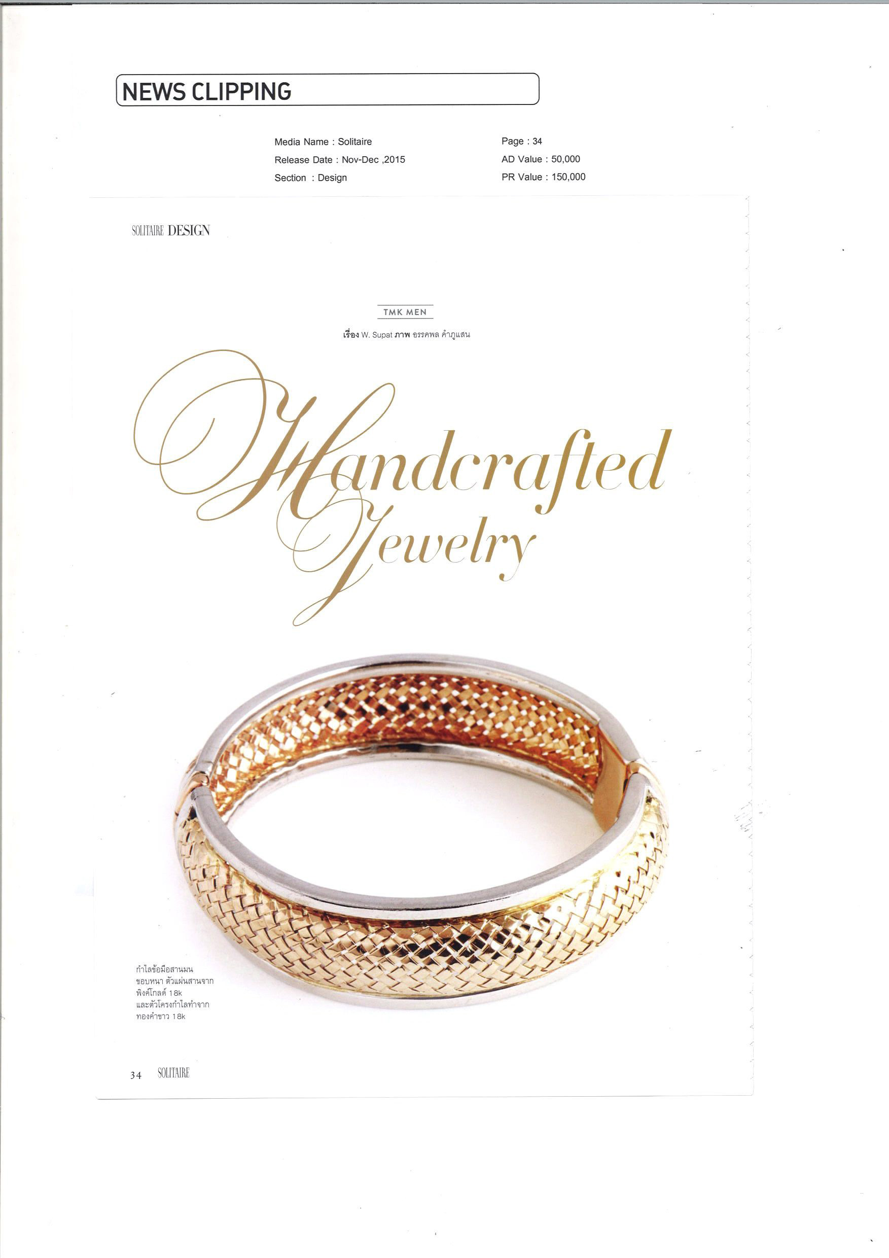 160125_Solitaire-Nov-Dec,2015-P.34