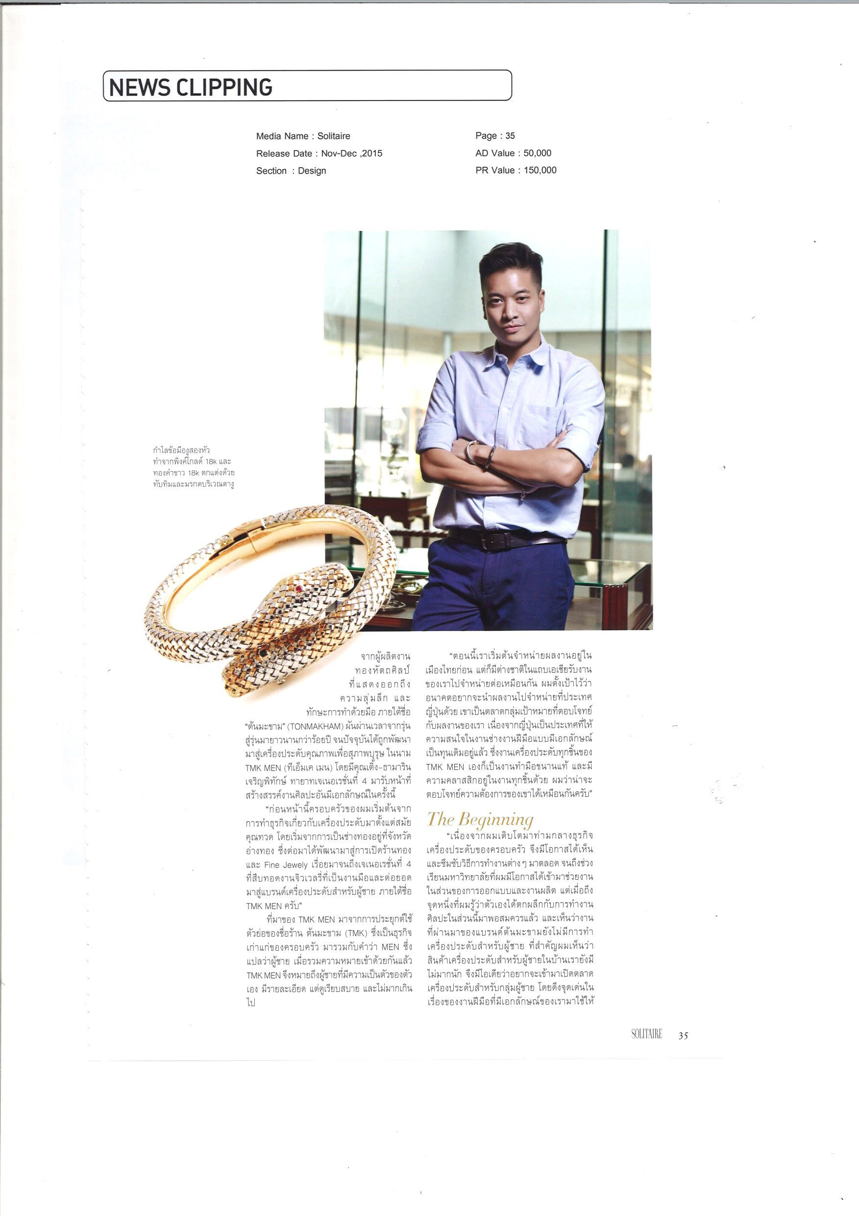 160125_Solitaire-Nov-Dec,2015-P