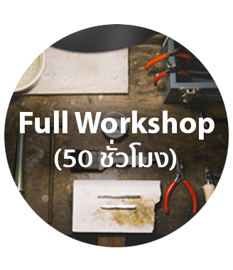 Full_workshop11